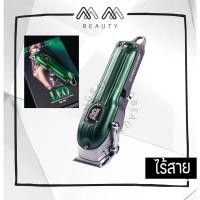 ราคา ปัตตาเลี่ยน ไร้สาย LEO (เลโอ) Barber Brain Hair Clipper (BB-110) แบตตาเลี่ยน ตัดผม ทำผมชาย บาร์เบอร์ (28552415255)