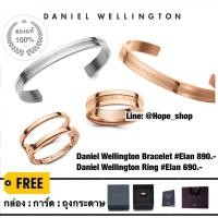 ราคา ลด80% พร้อมส่ง แท้100% รุ่นใหม่ Elan กำไล DW bracelet แหวน DW ring กำไลแดเนียล กำไลเงิน แหวนแฟชั่น แหวนคู่รัก (8000114196)