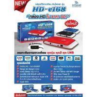 ราคา ใหม่▼อุปกรณ์ไฟฟ้า เครื่องใช้ในครัวเรือน ❤(3ตัว) infosat hd-e168 กล่องรับสัญญาณดาวเทียม รุ่นใหม่ล่าสุด เล่น youtube , ทีว (10537612684)