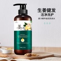 ราคา Hot Sale#Zhenshy Ginger Moisturizing Shampoo Anti-Dandruff Anti-Itch Refreshing Oil Control Volumizing Gentle Cleansing Hair Care Shampoo10aa (28343100438)