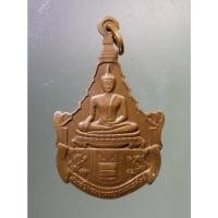 ราคา Antig on Shopee 2151 เหรียญสมเด็จพระพุทธญาณนเรศวร์ วัดญาณสังวราราม จังหวัดชลบุรี สร้างปี 2527 (19979985502)