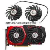 ราคา MSI/MSI GTX 1050/1050Ti GAMING กราฟิกการ์ดพัดลมระบายความร้อน PLD09210S12HH (24492742787)