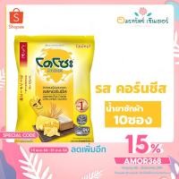 ราคา โดโซะ ข้าวหอมญี่ปุ่นอบกรอบ รสคอร์นชีส 56 ก. (10ซอง) (6277802277)