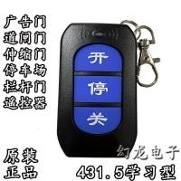 ราคา สมาร์ทถนนประตูคัดลอกการควบคุมระยะไกลไฟฟ้าหดประตูราวบันไดที่จอดรถยกก้านควบคุมที่สําคัญ431.5 (43314820802)