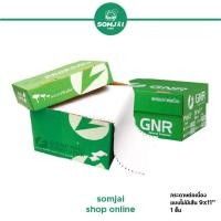 ราคา GNR - จีเอ็นอาร์ กระดาษต่อเนื่องแบบไม่มีเส้น ขนาด 9 X 11 นิ้ว 1 ชั้น (17064514882)