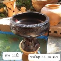 ราคา (เซ็ท 2 ชิ้น) อ่างดินเผา 11 นิ้ว พร้อมขาตั้ง16-18 ซม. สีดำ วางพญานาค ทำน้ำพุ เลี้ยงปลา ปลูกไม้น้ำ ตกแต่งสวน (42568660025)