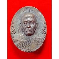 ราคา เหรียญหล่อรุ่นแรกเนื้อนวะโลหะ-หลวงพ่อเล็ก วัดทำนบ (22255196617)