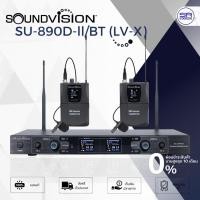 ราคา (ส่งฟรี/ผ่อน0%) SOUNDVISION SU-890D-ll/BT (LV-X) ชุดไมค์ลอยดิจิตอล ติดปกเสื้อ ย่าน UHF SU890D ll/BT LV X (29868135603)