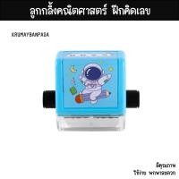 ราคา ลูกกลิ้งคณิตศาสตร์ บวก ลบ คูณ หาร หมุนเปลี่ยนโจทย์ได้ คณิตศาสตร์ ของเล่นเสริมพัฒนาการ (27262873686)