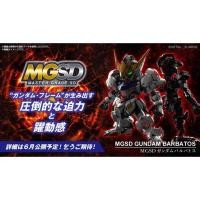ราคา MGSD Gundam " Barbatos " (25601638942)