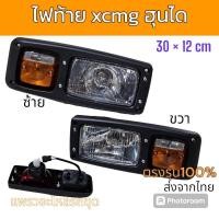 ราคา ไฟท้าย ไฟสวิง ไฟท้าย ไฟท้ายXCMG ไฟท้ายฮุนได ซ้าย ขวา อะไหล่ รถขุดดิน แม็คโคร รถตัก (27100306942)