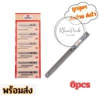 ราคา Aro เอโร่ มีดคัตเตอร์ คัตเตอร์สเตนเลส แพ็ค 6ชิ้น รุ่น Q-196 แถมใบมีด1ใบทุกชุด kp99 (40509093951)