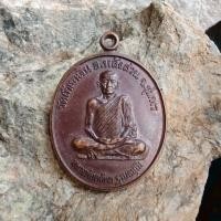 ราคา เหรียญนะสำเร็จ หลวงพ่อคล้อย วัดถ้ำเขาเงิน หลังสวน จ.ชุมพร ปี 2538 (28135882136)