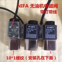 ราคา Otus เงียบ Oil-Free Air Compressor อุปกรณ์เสริมปั๊มลมขนาดเล็ก Solenoid วาล์วไอเสียวาล์ว Silent Air ปั๊ม One-Way Check Valve (41321446264)