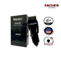 ราคา WAHL Black Taper 8466 ปัตตาเลี่ยน (แถมครบ) V5000 แรงพร้อมใช้ (ของแท้ประกันศูนย์ 3 ปี) (8811727076)