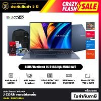 ราคา โน๊ตบุ๊ค ASUS VivoBook 16 D1603QA-MB501WS / AMD Ryzen 5 5600H / รับประกัน 2 ปี (20589713294)