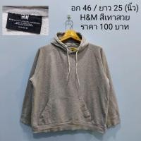 ราคา H&M เสื้อสเวตเตอร์ฮู้ดมือสอง (11375998817)