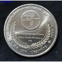 ราคา KHGF9511✺เหรียญนิกเกิล 20 บาท รางวัลความเป็นเลิศด้านการสร้างสรรค์ (11851016070)