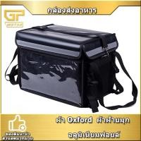 ราคา กล่องส่งอาหาร กระเป๋าส่งอาหาร กระเป๋าเก็บความร้อน กล่องส่งอาหารdelivery กระเป๋าส่งอาหารdelivery 32L 48L 62L (14183785965)