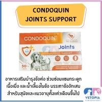 ราคา Condoquin อาหารเสริมบำรุงข้อสำหรับสุนัขและแมว 30 เม็ด (23684923527)
