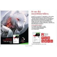 ราคา Seagate IRONWOLF NAS 2TB ST2000VN004 3.5 SATA-3 HDD NAS (7430064099)