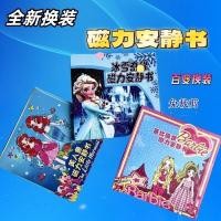 ราคา ตุ๊กตากระดาษแต่งตัว ตุ๊กตากระดาษ เจ้าหญิงเอลซ่าแต่งตัวรูปแบบใหม่แม่เหล็กเงียบหนังสือสาวแฮนด์เมดทําเองตัดฟรีแม่เหล็กของเล่นเพื่อการศึกษา (44218963086)