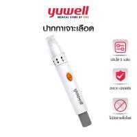 ราคา YUWELL ปากกาเจาะเลือด (Lancing Device) อุปกรณ์เจาะเลือด เครื่องตรวจน้ำตาล Blood Glucose Pen (24489861991)