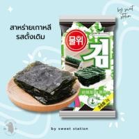 ราคา [แพ็ก8-16] สาหร่ายเกาหลี รสออริจินอล กรอบอร่อย สาหร่ายแบบแผ่น อร่อย ราคาถูก ปรุงรสพร้อมทาน สาหร่ายเกาหลีมันนา (19991464857)