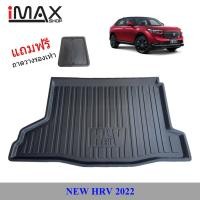 ราคา ถาดท้ายรถยนต์ HONDA HRV 2022+ ถาดวางของท้ายรถ (14319461988)