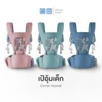 ราคา FIN เป้อุ้มเด็ก 3IN1 รุ่น USETR6688 ถอดเป็น hip seat ได้ รับน้ำหนักได้ถึง15kg. (28969652734)
