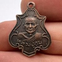 ราคา เหรียญหลวงปู่ยิ้ม วัดเจ้าเจ็ดใน จ.อยุธยา ปี2525 (25881948317)