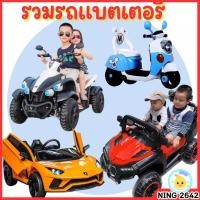 ราคา แวีะก่อนจ้า รวมรถแบตหลายรุ่น /มอเตอร์ไซค์ชอปเปอร์พ่วงท้าย-พ่วงข้าง -มอไซสุดเท่ (4819680378)