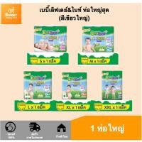 ราคา [1ห่อ] เบบี้เลิฟเดย์&ไนท์ ห่อใหญ่สุด(สีเขียวใหญ่) (25231183497)