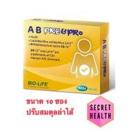 ราคา MEGA We care เมก้าวีแคร์ AB Pre&Pro a b pre&pro (10 Sachets) เอ บี พรีแอนด์โพร ผลิตภัณฑ์เสริมอาหาร 10 ซอง (23969352553)