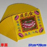 ราคา ขายส่ง จัดส่งฟรี240หนังสือ9600แผ่น17 * 19โลตัสที่มีสีสันที่ทําด้วยมือทองกระดาษเครื่องเขียนที่มีสีสันปิดทองด้านเดียว (41274875415)