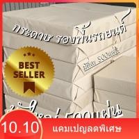 ราคา กระดาษรองพื้นรถยนต์ ( 500 แผ่น ) แผ่นกระดาษปูพื้นรถยนต์ กระดาษล้างรถ หนา125g ขนาด 40x45cm (25292680186)