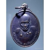 ราคา Antig Super 2906 เหรียญสมเด็จพระบรมครู หลวงพ่อกบ วัดเขาสาริกา ที่ระลึกสร้างศาลาการเปรียญ วัดประดิษฐาราม กรุงเทพฯ (24932788949)