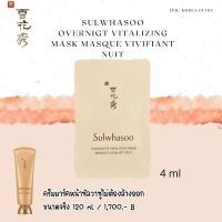 ราคา แท้/พร้อมส่ง exp.2024 มาส์ก SULWHASOO มาส์ก Overnight Vitalizing Mask✨ (6695449905)