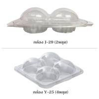 ราคา กล่องปุยฝ้าย / กล่อง2หลุม/ กล่อง4หลุม ( J-29 /TP-44/Y-25) : 100 ใบ (2652114075)