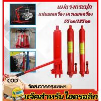 ราคา แม่แรงกระปุก เพิ่มส่วนยาวประเภท หนักแม่แรง แม่แรงไฮดรอลิคส์ สำหรับ เครนยก 5ตัน/12 ตัน แม่แรง แท่นยกเครื่อง เครนยกเครื่อง (41658811177)