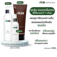ราคา [เซตสุดคุ้ม] AloEx Original Shampoo, AloEx Hair Mask, AloEx Hair Serum 120 ml. เซตลดผมร่วง บำรุงผมหนา ดกดำ สำหรับผมมัน (2137424693)