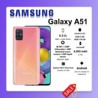 ราคา (ของใหม่ส่งฟรี)Samsung Galaxy A51 จอ 6.5 นิ้ว RAM 8/128GB ประกันศูนย์ (4552195465)