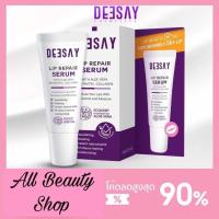 ราคา ลิปรีแพร์ 2หลอด ลิปสักปาก ดีเซ้ย์ ลิปแก้ปากดำ Deesay Lip Repair Serum ขนาด 8 ML ของแท้100% (21078961507)