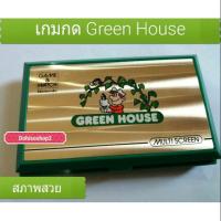 ราคา เกมกดของแท้ มือสองสภาพสวย เกมส์กดกรีนเฮ้าส์ กมพ่นสเปรย์ไล่หนอน Game&Watch Green House เกมกดกรีนเฮ้าส์ (4925844554)