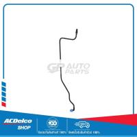 ราคา CHEVROLET 52097304 ท่อจ่ายน้ำมันเชื่อเพลิง(ด้านหลังติดตัวกรอง) COLORADO ปี2012-2020 ของแท้ เบิกศูนย์ (22219765766)