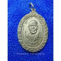 ราคา (1) เหรียญหลวงพ่อแก้ว วัดเครือวัลย์ หลังพระปิดตา ลาภ ผล พูนทวี มีสุข เนื้ออัลปาก้า ปี 2519 (18873916393)