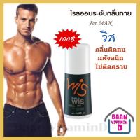 ราคา Giffarine โรลออนระงับกลิ่นกาย Wis Roll-On Anti-Perspirant Deodorant (1801521629)