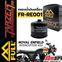 ราคา กรองน้ำมันเครื่อง FULL RAZER ROYAL ENFIELD INTERCEPTOR 650 !!320SP (28388338754)