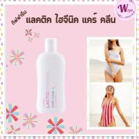 ราคา กิฟฟารีนแลคติค ไฮจีนิค แคร์ คลีน (24928786347)