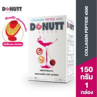 ราคา DONUTT MALL คอลลาเจนเแท้ Donutt (ตราโดนัทท์) คอลลาเจนเปปไทด์ 4500 มิลลิกรัม Donut Collagen Peptide บรรจุ 15 ซอง/กล่อง (10302168126)